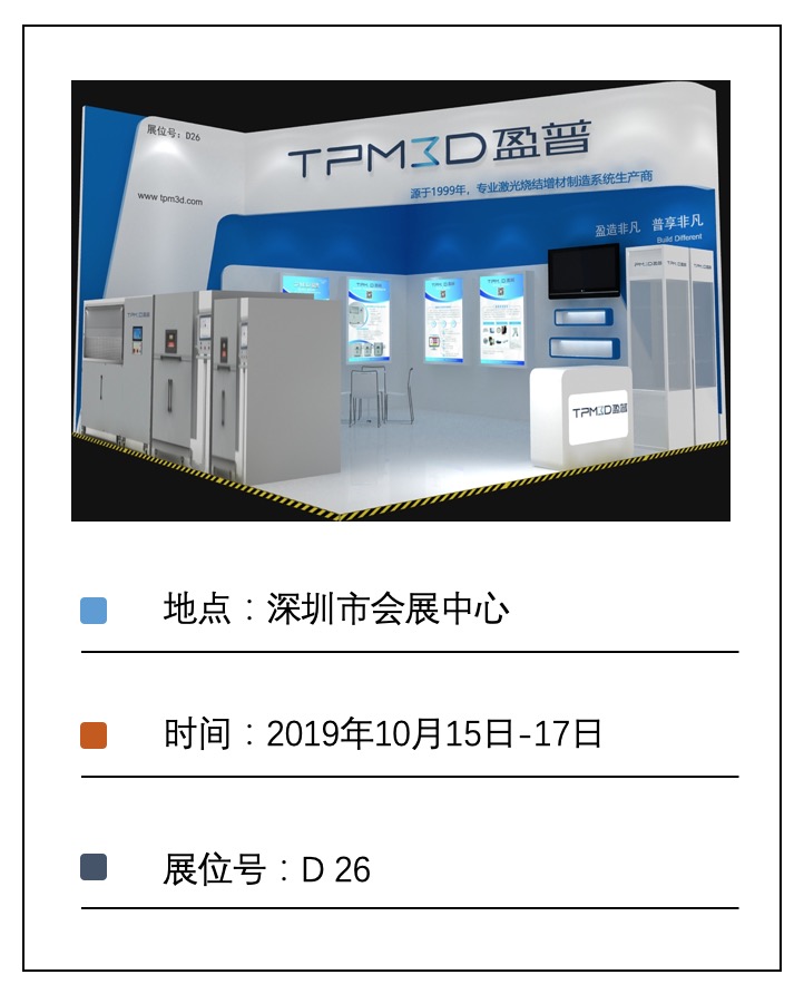 和盈普一起走進(jìn)TCT深圳展 領(lǐng)取“小河馬”手機(jī)支架